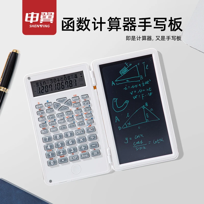 申翼学生必备科学函数款多功能计算机无声反复手写板口袋便携出差