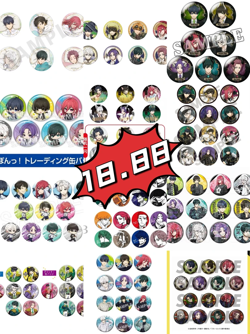 【日谷】蓝锁 18.8大促系列吧唧徽章盲盒 持续更新