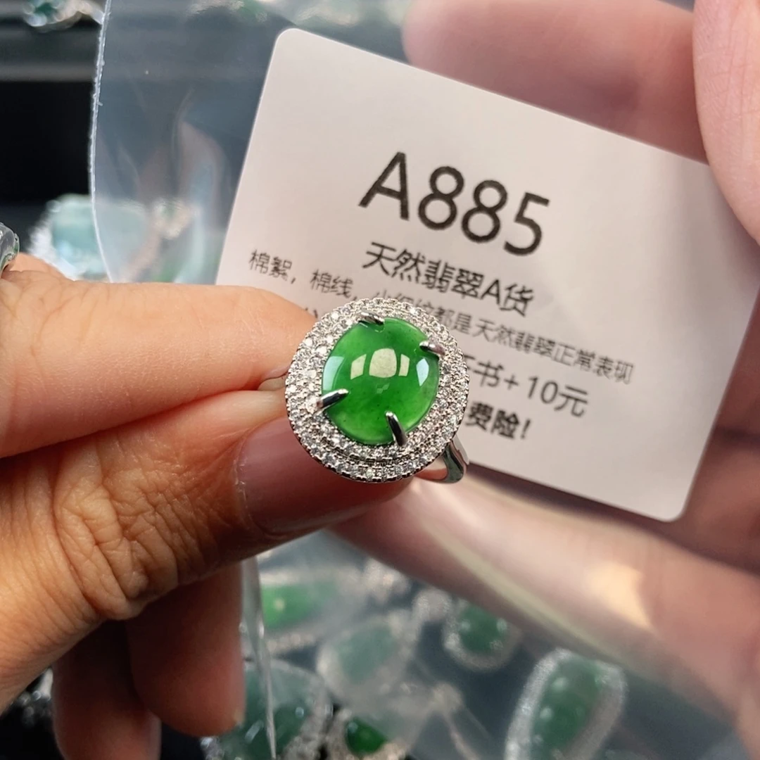 【闪购商品】翡翠吊坠(不含链)未镶嵌