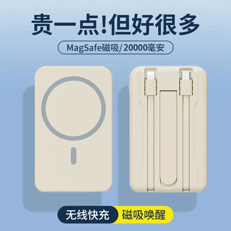 官方正品无线磁吸充电宝20000毫安自带线快充适用苹果华为安卓