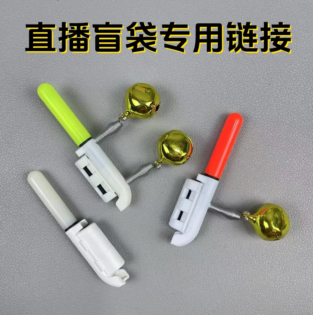 （盲袋）通用竿稍灯 大头漂灯头浮漂配件