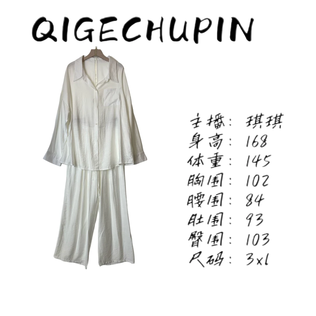 【QIG】极简老钱风休闲时尚套装薄款女装夏季轻奢阔腿裤高品质套装