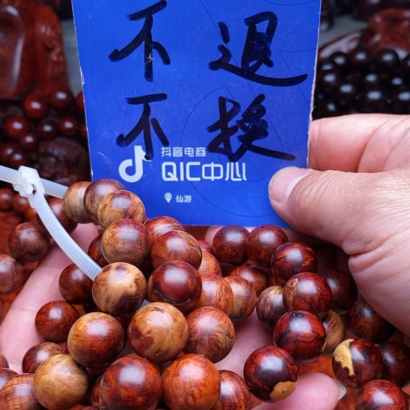 【闪购商品】檀香紫檀（小叶紫檀）多样性发其一小叶紫檀1.5
