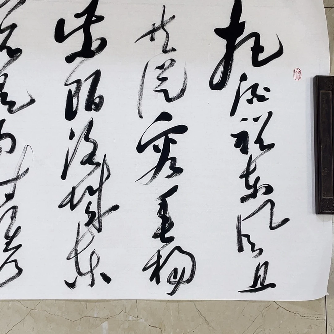 书法Lvqinzhenshufa