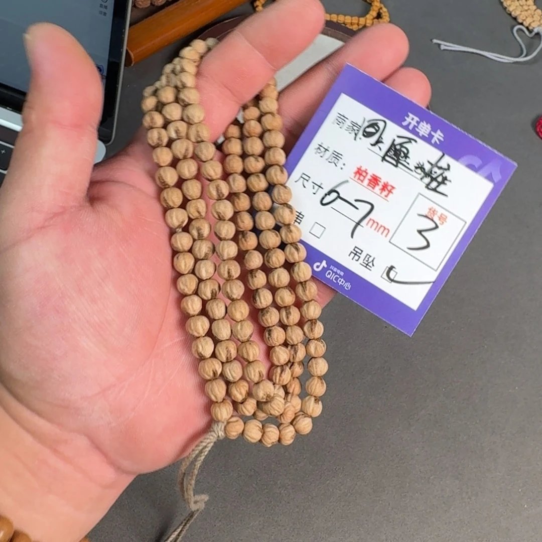 柏香籽/百香籽吊坠【3】矮桩馒头桩