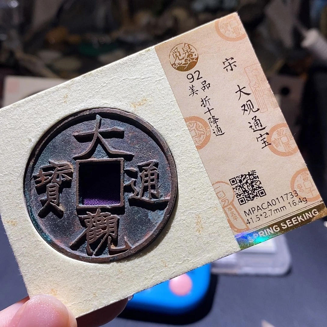 k***4铜觅泉评级古钱币一枚 小敏