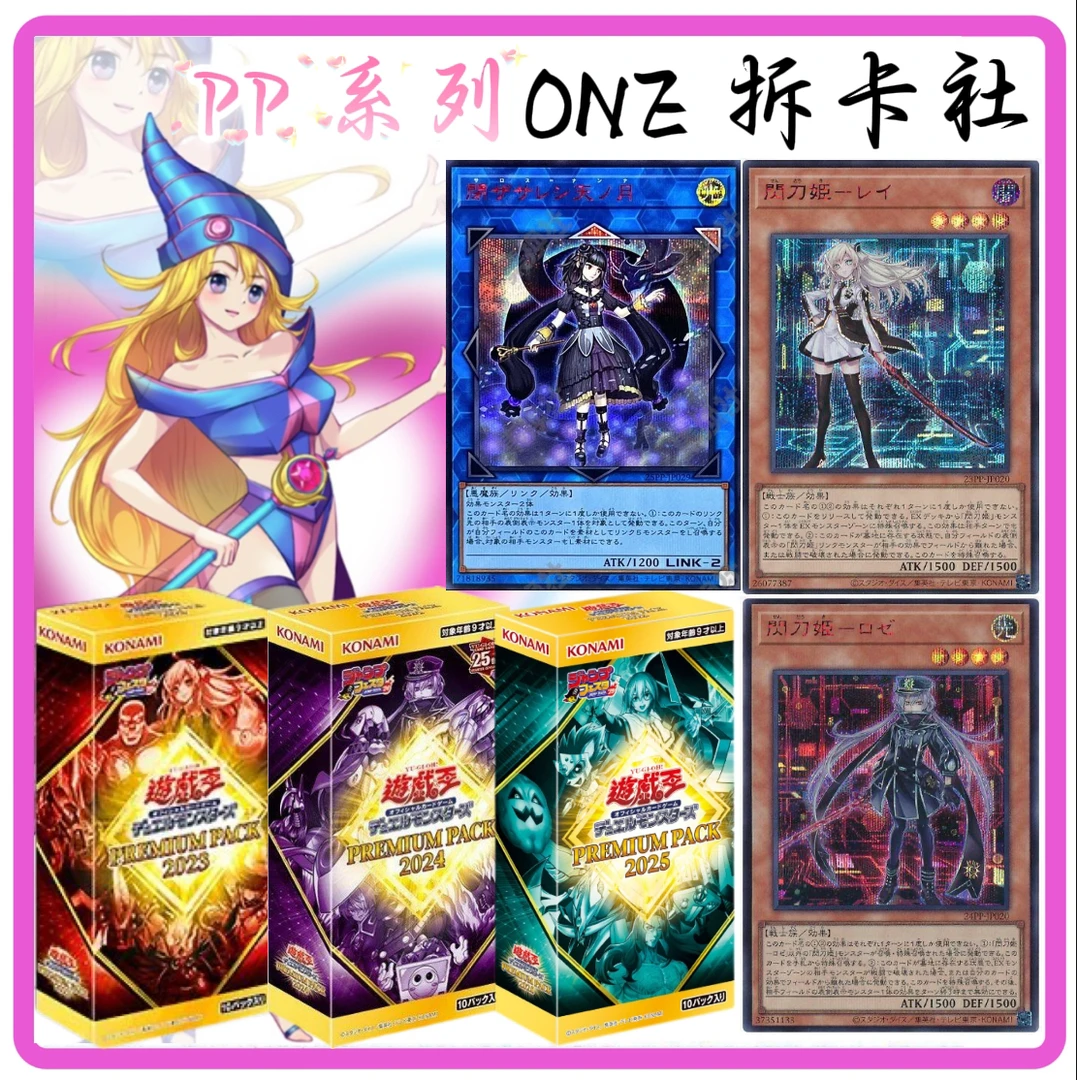 【ONE】游戏王 23PP/24PP/25PP 补充包（盲盒）