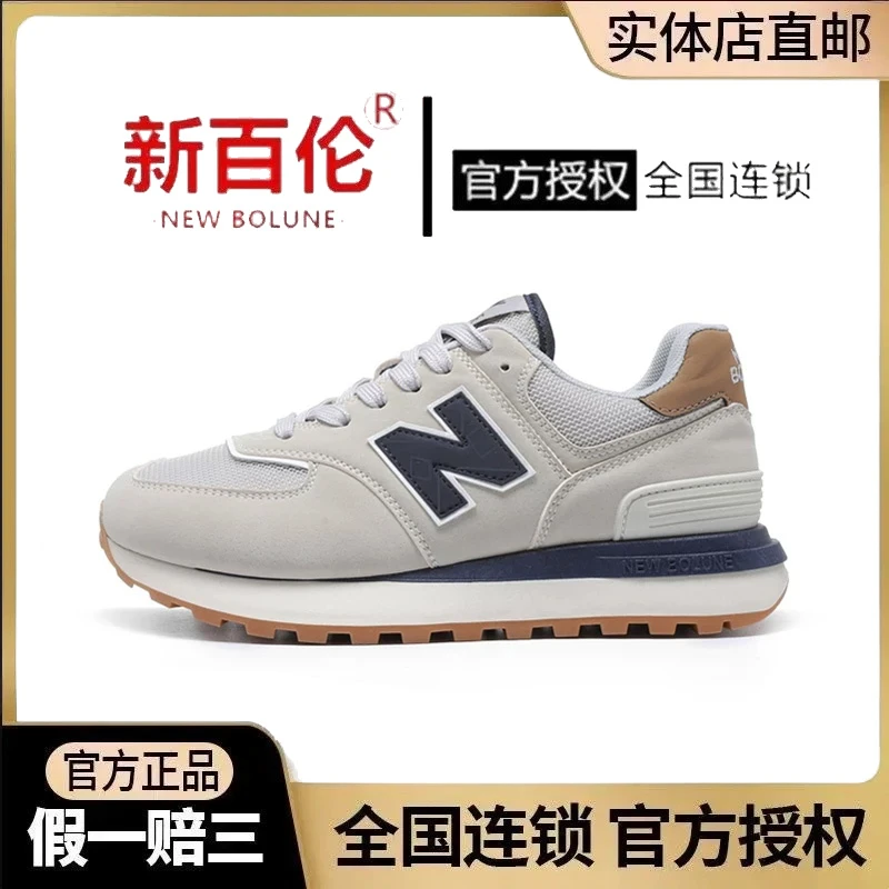 NEW BOLUNE/新百伦正品574夏季轻便运动鞋增高百搭男女情侣跑鞋