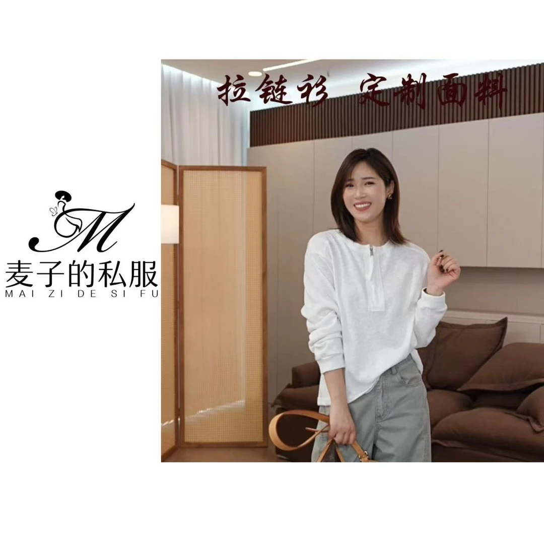 MZ 拉链衫 定制面料上衣 5H3004
