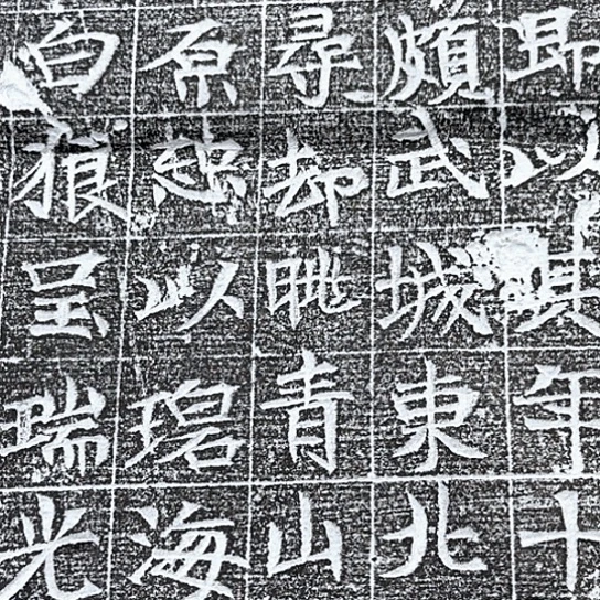 拓片用纸其他宋偘