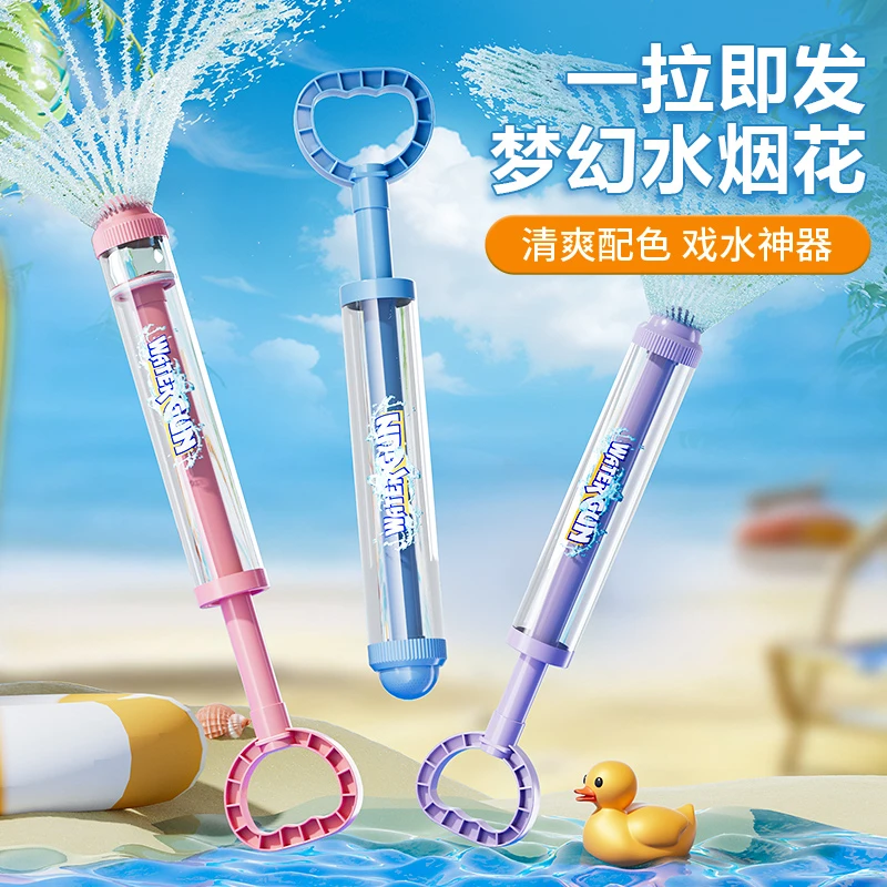 烟花水枪儿童玩具大容量抽拉式散射呲水炮漂流泼水节打水仗男女孩