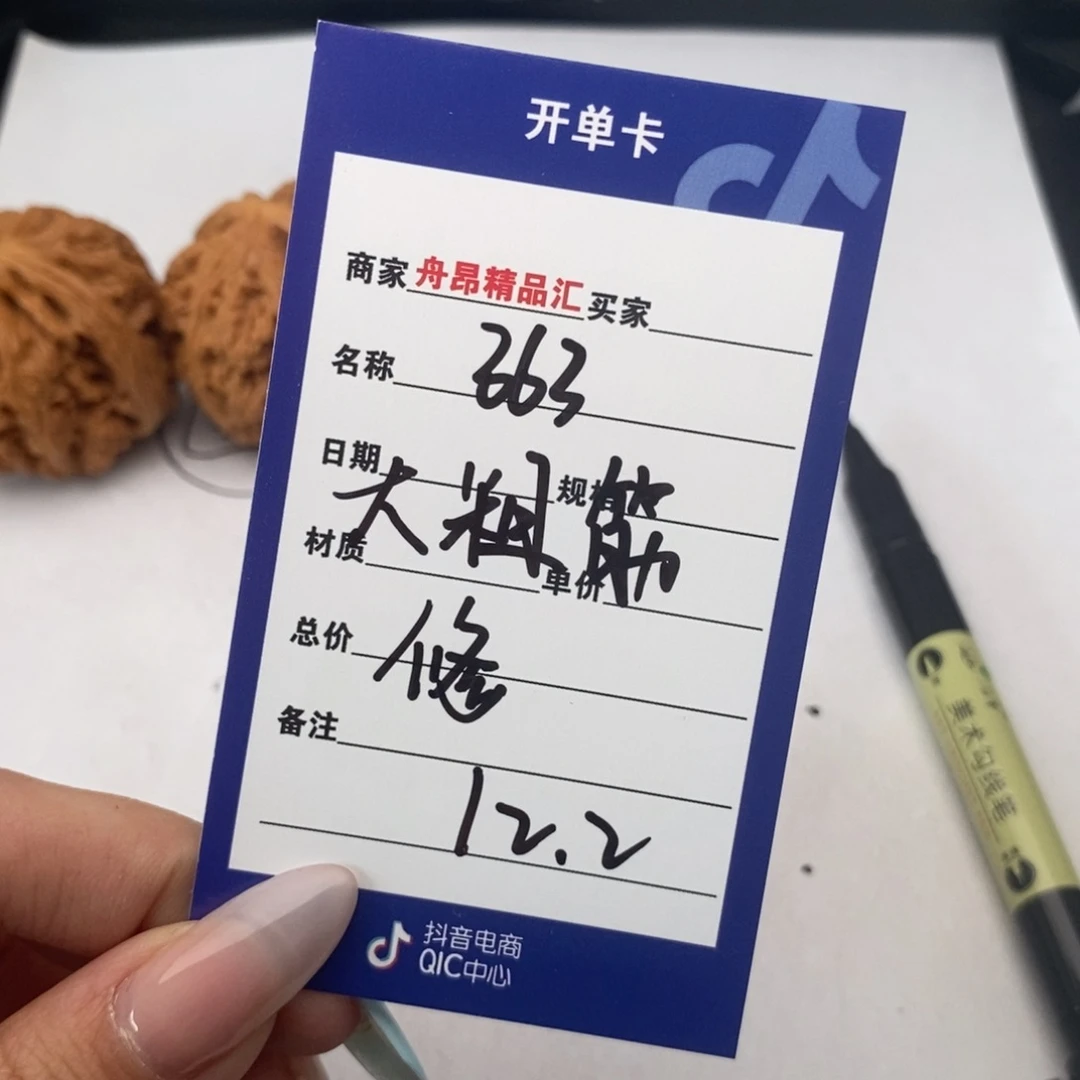 核桃手串/手链363大粗筋团购