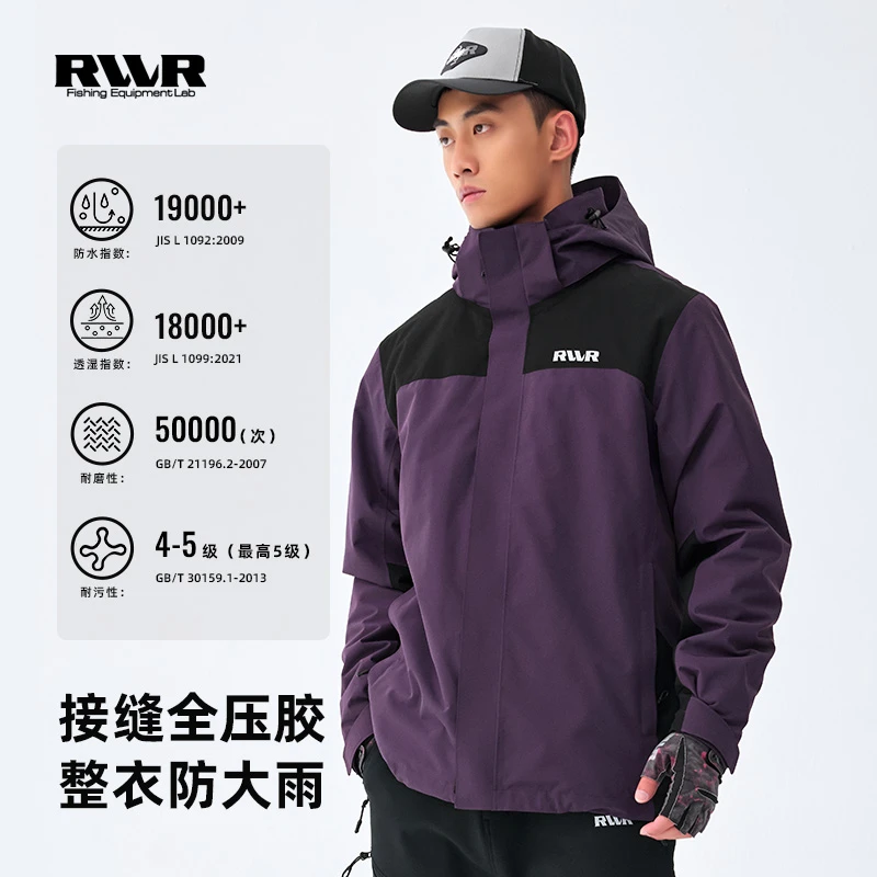 RVVR【幻行者】【巡野者】秋冬三合一冲锋衣户外加厚保暖防风防水耐磨