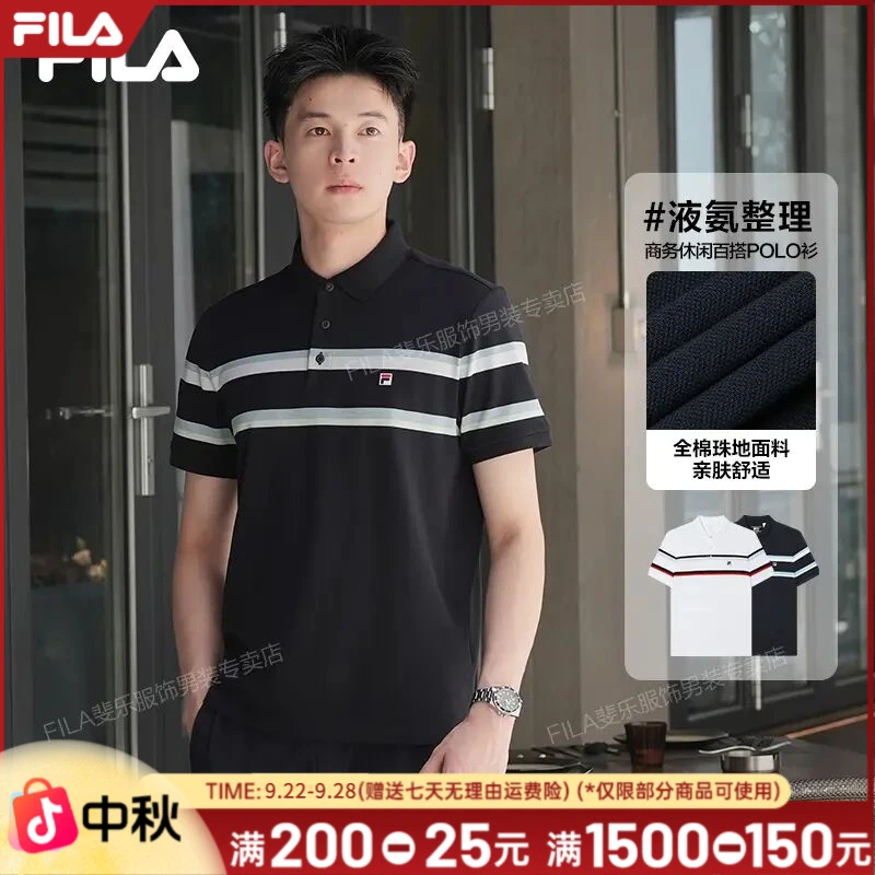FILA斐乐男装商务时尚polo衫2025夏季新款休闲百搭上衣F11M431104