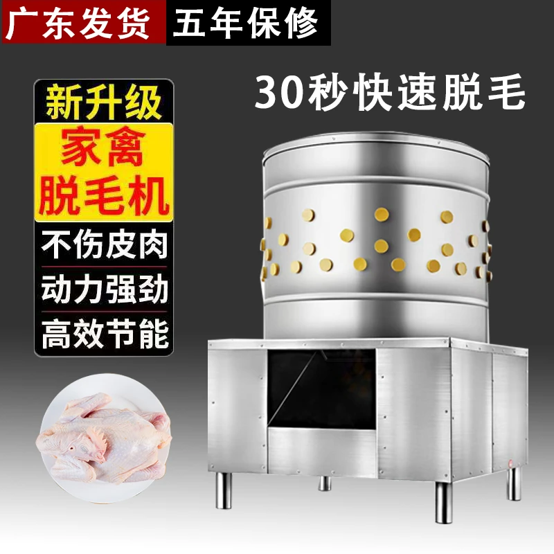 家禽涡轮脱毛机大功率不锈钢大容量鸡鸭鹅猪羊狗兔鸽子拨毛机器