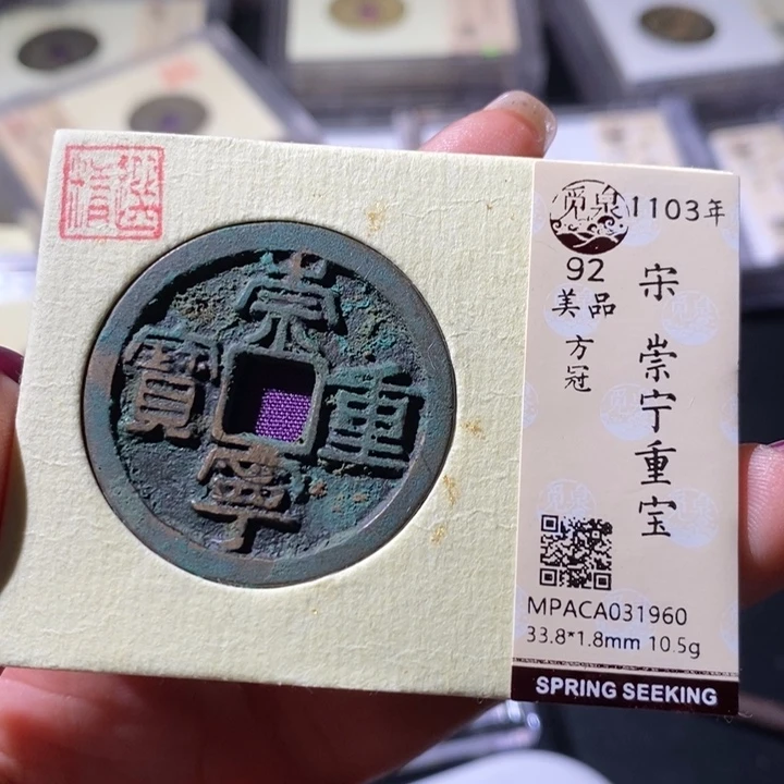 铜觅泉古钱币 小微