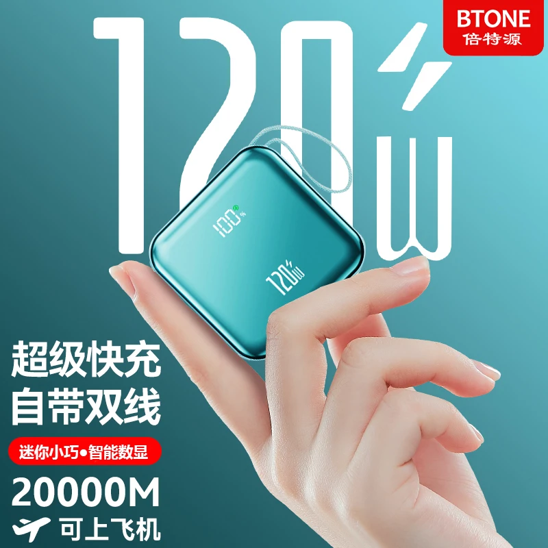 超级快充充电宝20000M大容量充电宝迷你小巧便携1万毫安移动电源