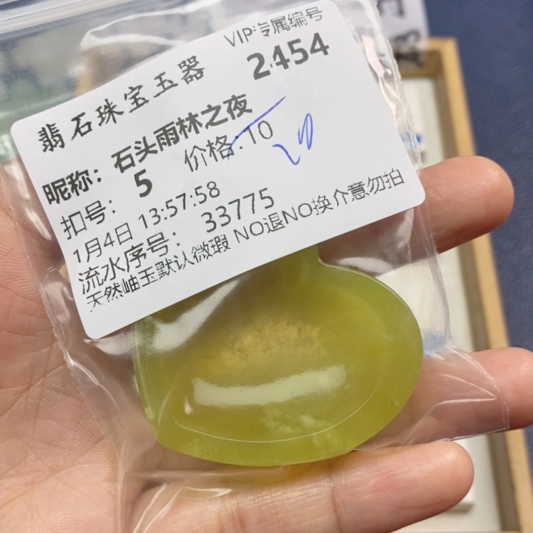 未镶嵌岫玉颈饰石****夜