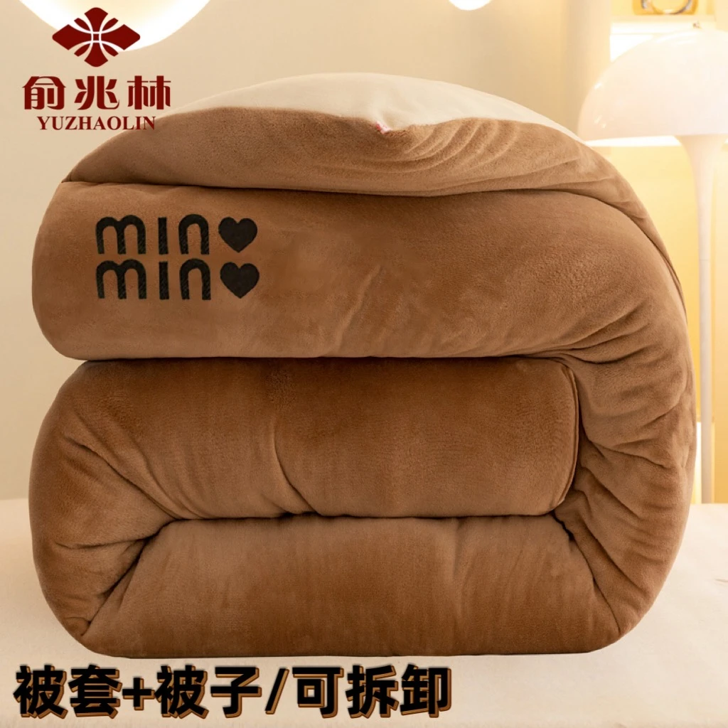 冬季加厚牛奶绒被套保暖可拆卸含被芯可机洗双面加绒被套学生宿舍