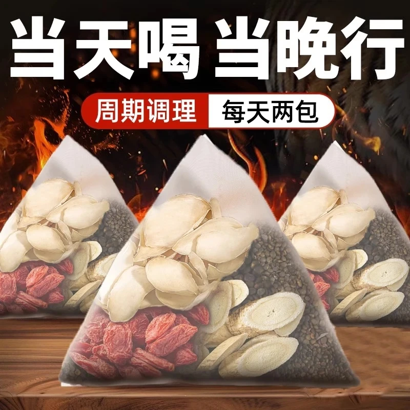 沙苑子菟丝子黄芪百合枸杞茶正品肉苁蓉男性补米青持久袋泡养生茶