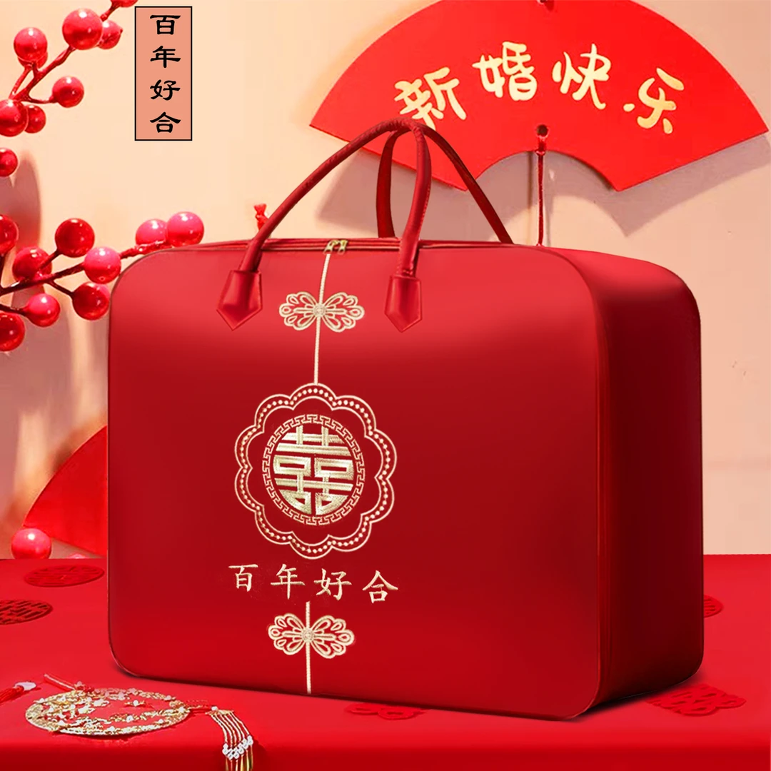 陪嫁嫁妆婚庆婚礼结婚喜被收纳袋四件套被子包装礼盒大红色包装袋