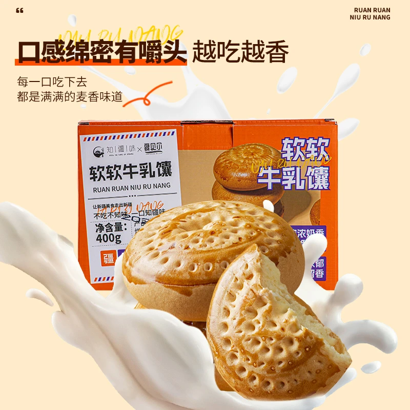 知疆味软软牛乳馕400g/1箱Z奶香十足