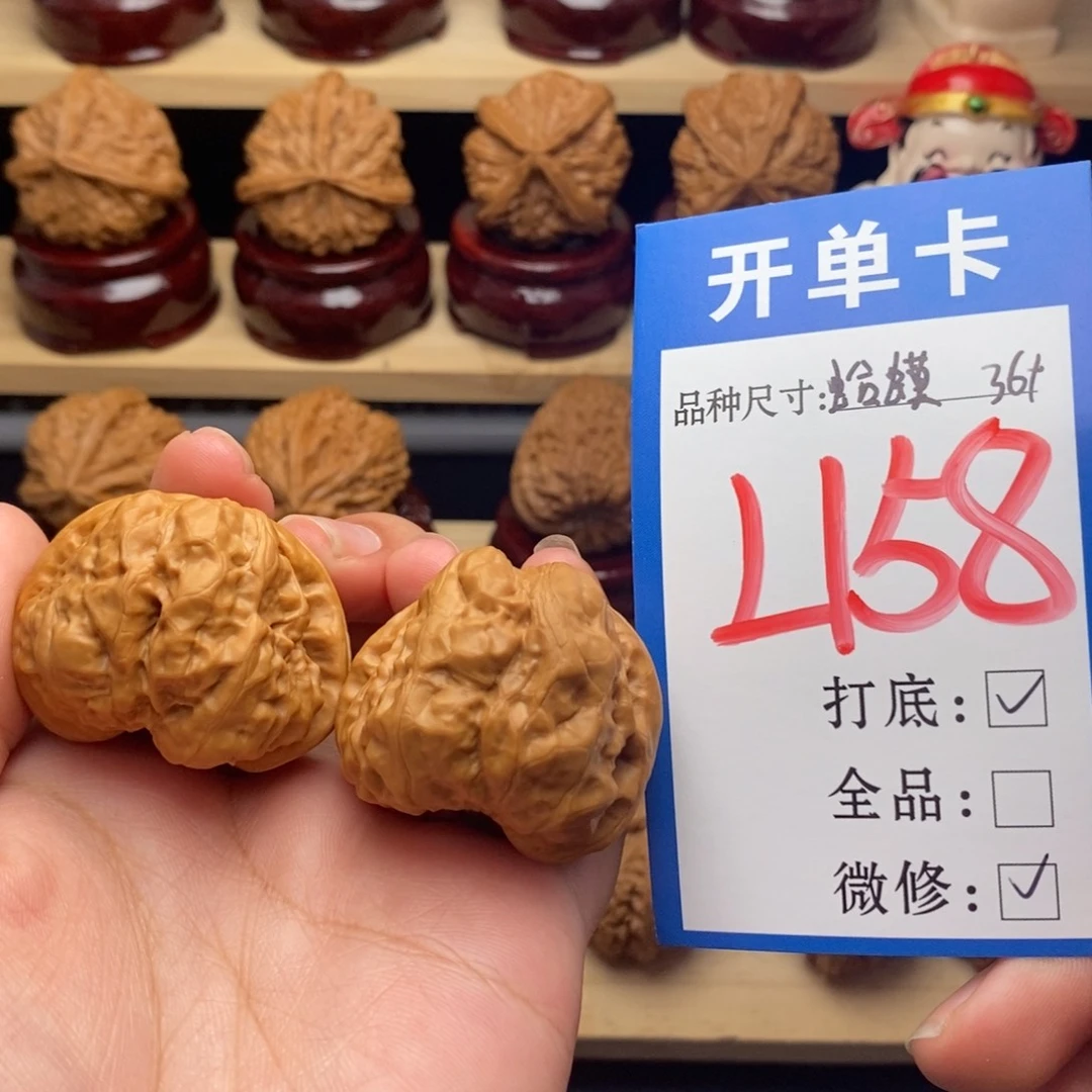 把件文玩核桃蛤蟆镶嵌底