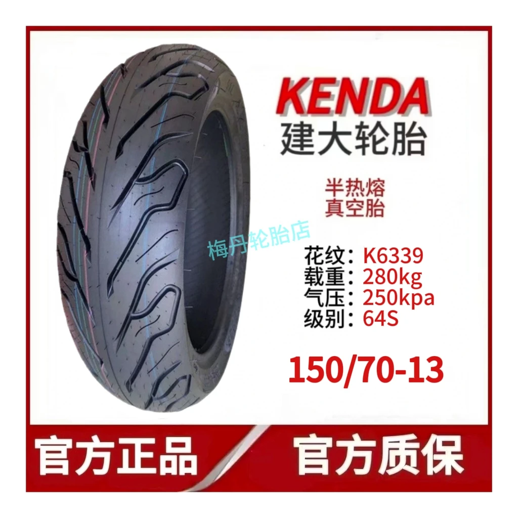 建大K6338/K6339半热熔晴雨胎10寸至14寸摩托车轮胎