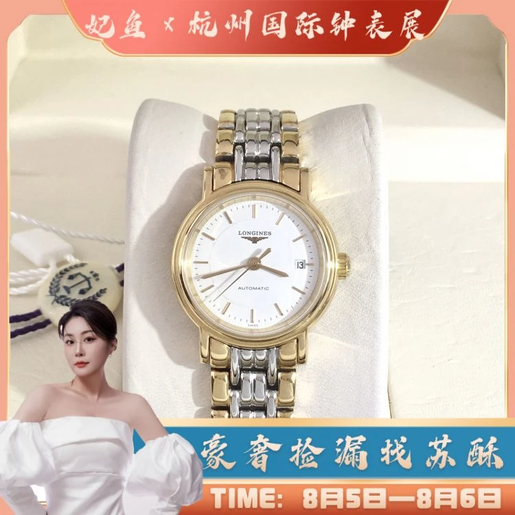 95新/浪琴/表径25.5/S99250725002/[250806WY]/自动机械