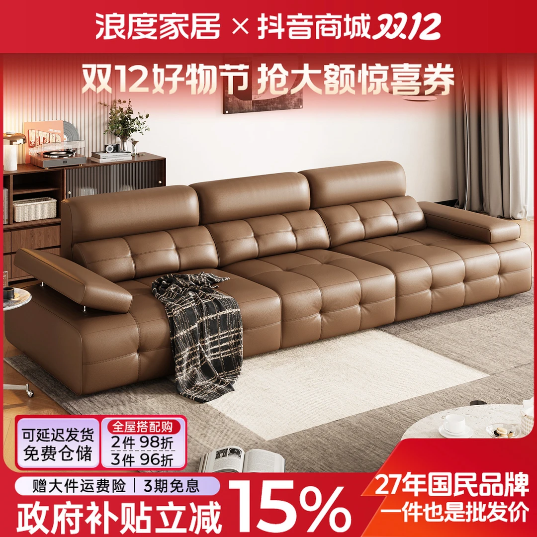 浪度时增米洛提头层牛皮高靠背劳伦斯直排沙发客厅真皮复古中古风