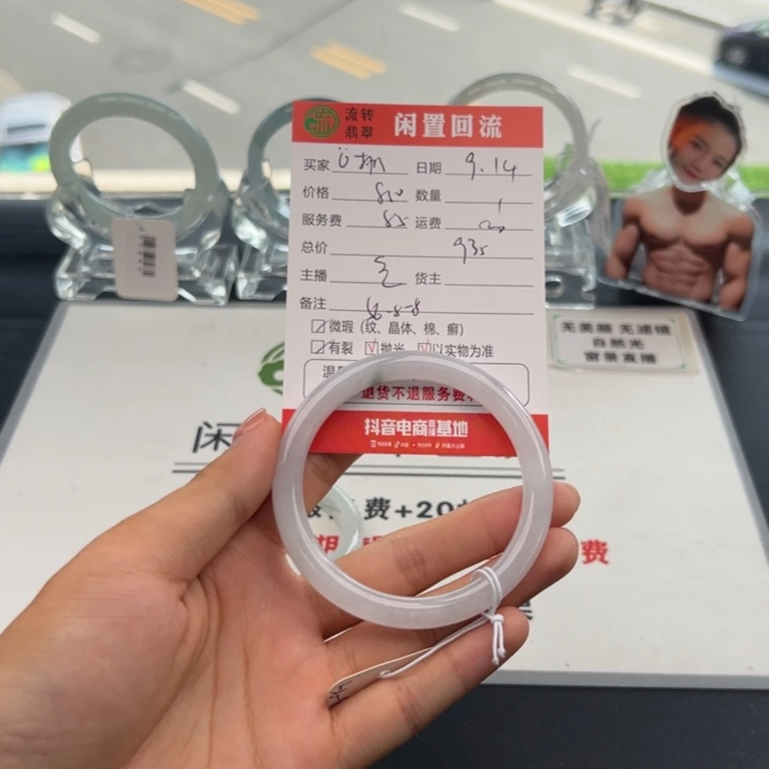 未镶嵌手镯翡翠Ö*