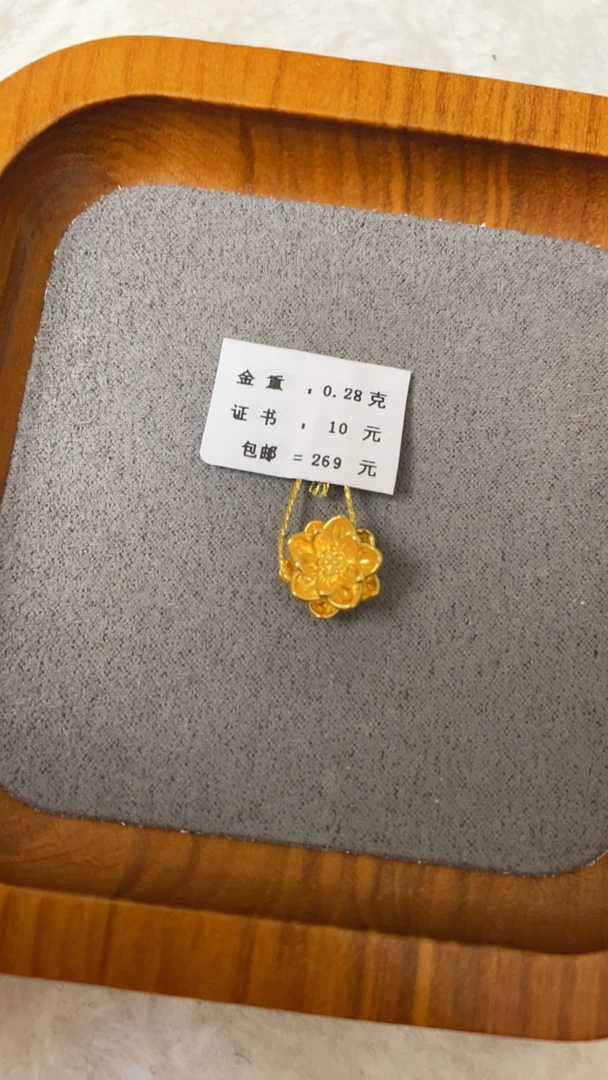 F13028足金999小莲花【主图有克重】