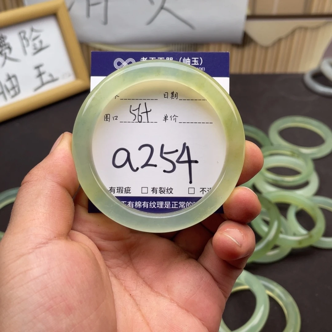 岫玉未镶嵌手镯手镯