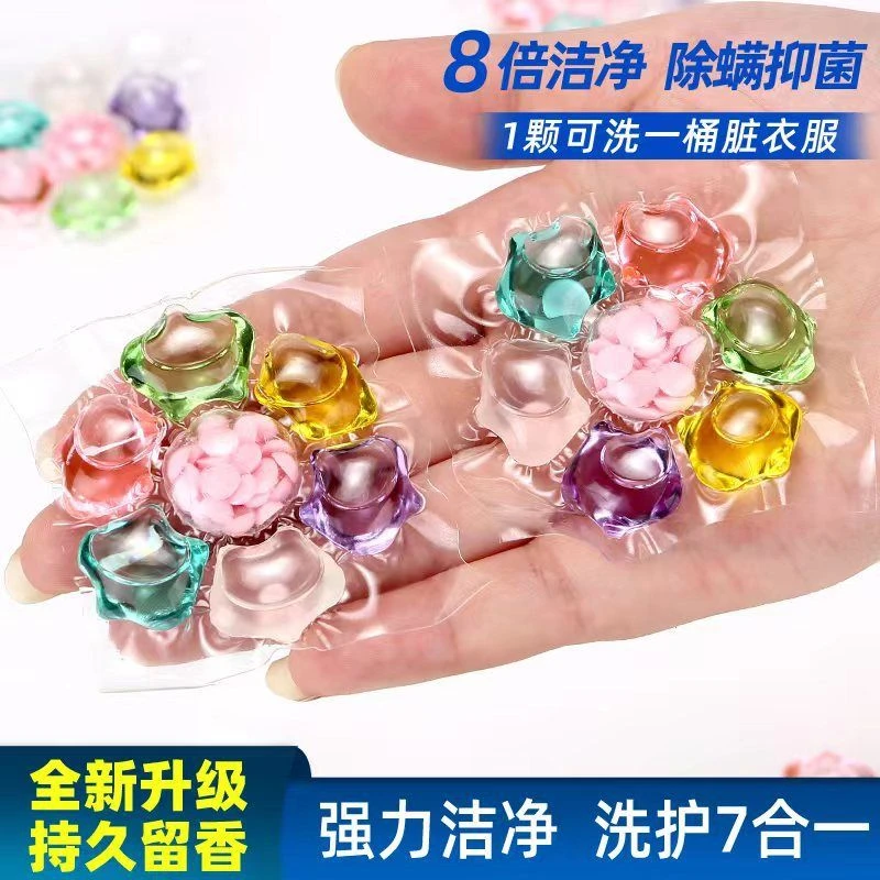 新款浓缩柔顺洗衣凝珠除臭除菌螨去污强效洗衣液凝珠家用大桶装
