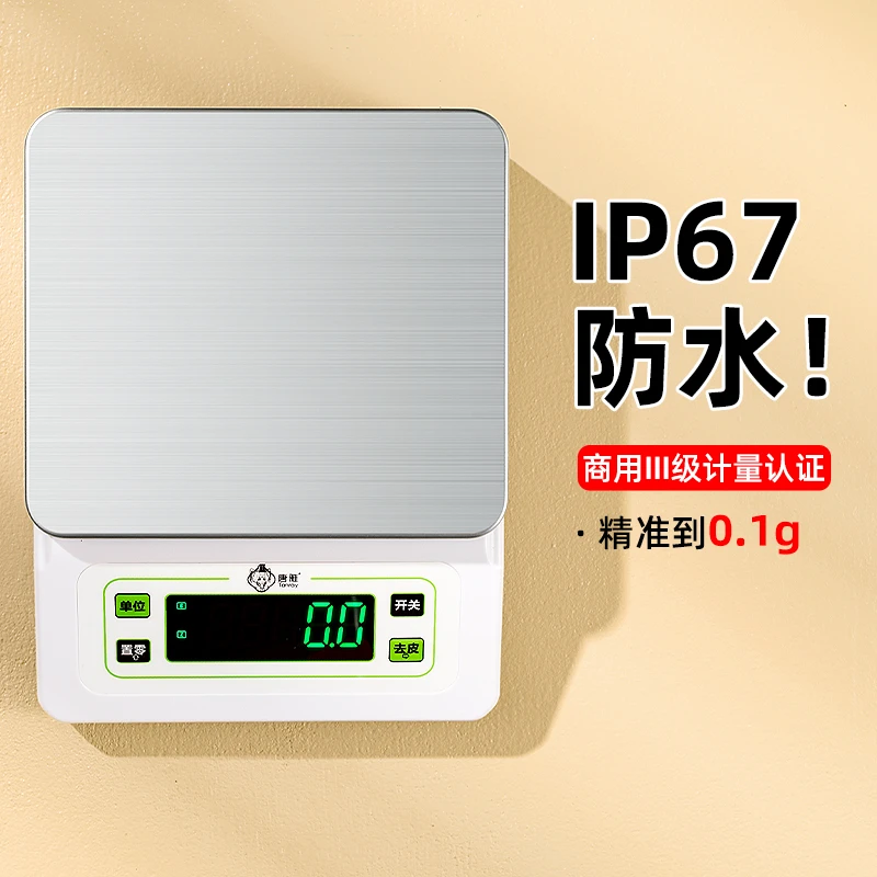 专属-电子秤家用小型高精度厨房便携式食物称商用迷你0.01精准称