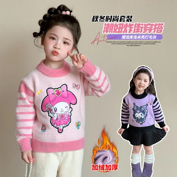 女童水貂绒毛衣秋冬季2025新款女宝宝加绒冬装卡通儿童针织打底衫