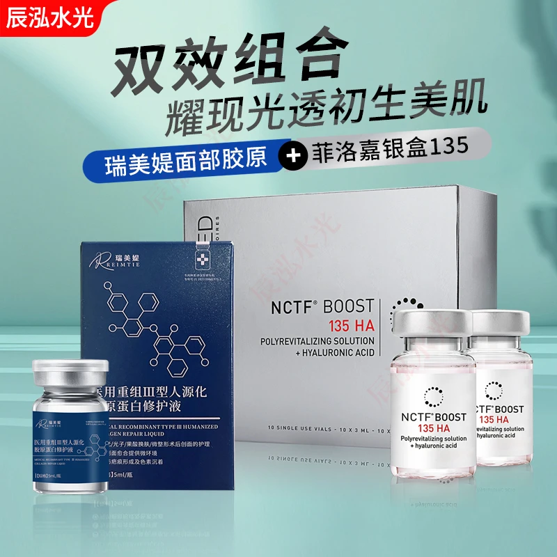 批文版菲欧曼水光135ha青春动能素精华液瑞美媞面部三型胶原蛋白