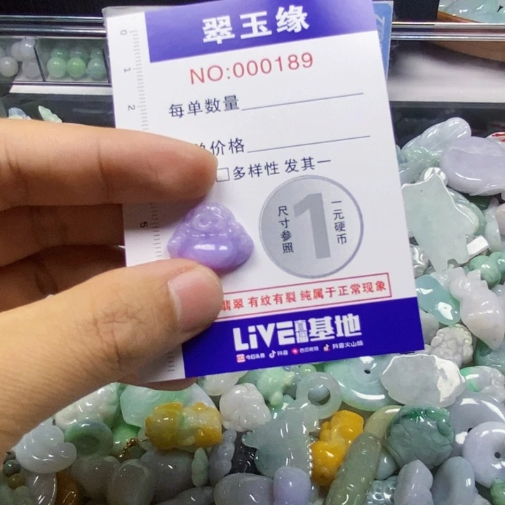 风***钟翡翠未镶嵌颈饰翡翠