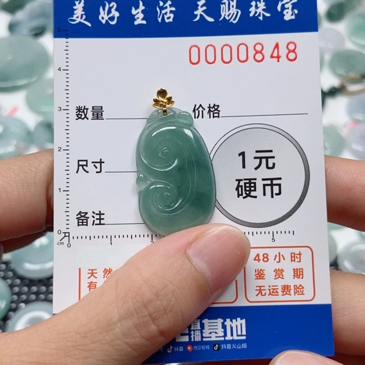 翡翠未镶嵌吊坠(不含链)