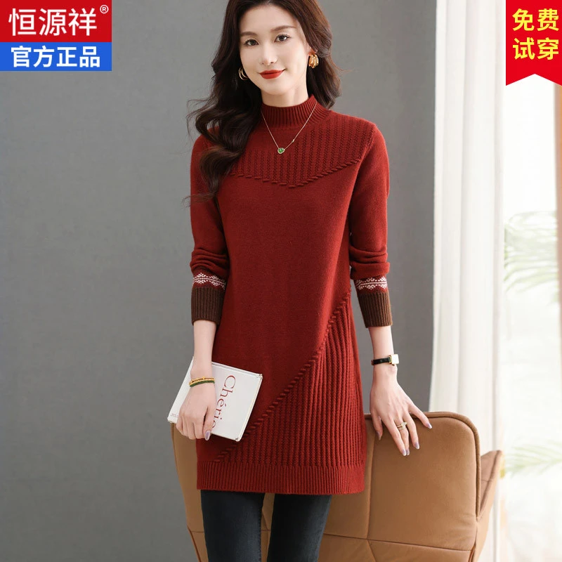 恒源祥秋冬新款配大衣内搭针织连衣裙女中长款加厚羊毛打底毛衣裙