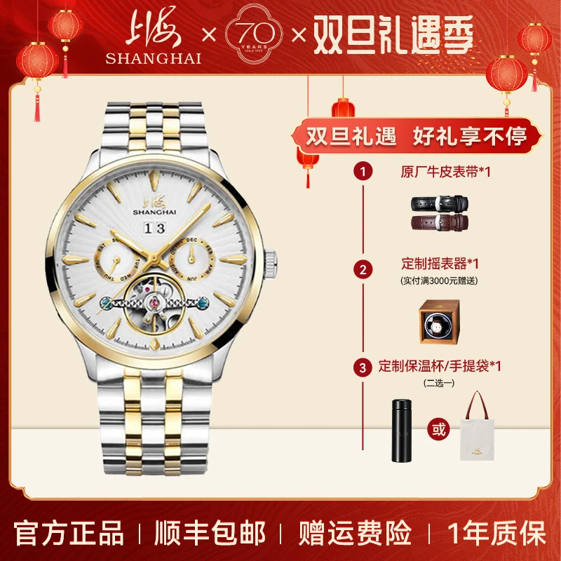 上海手表男士经典国民系列夜光指针飞轮多功能自动机械男表610