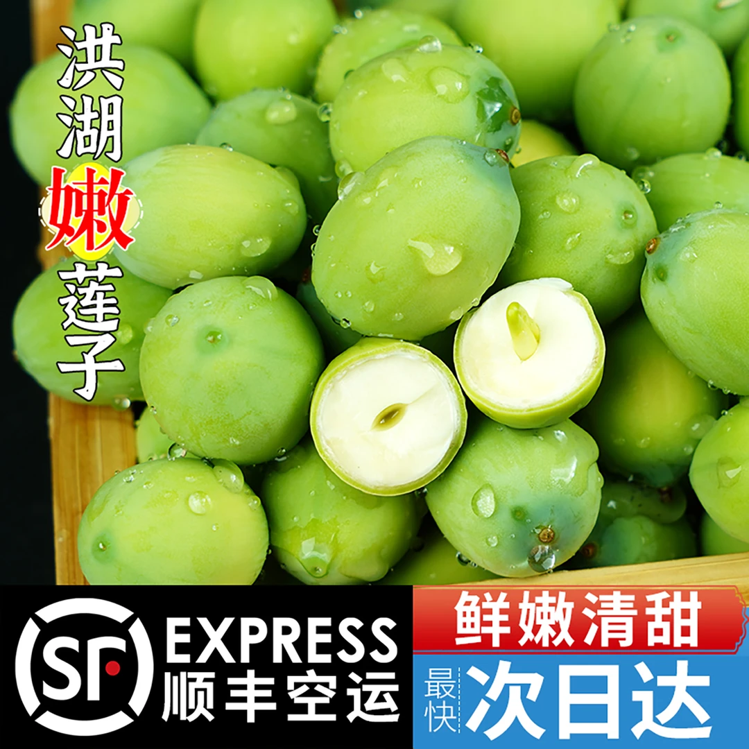 老余家洪湖嫩莲子2斤3斤洪湖新鲜现剥嫩莲子生吃水果莲子莲农产品