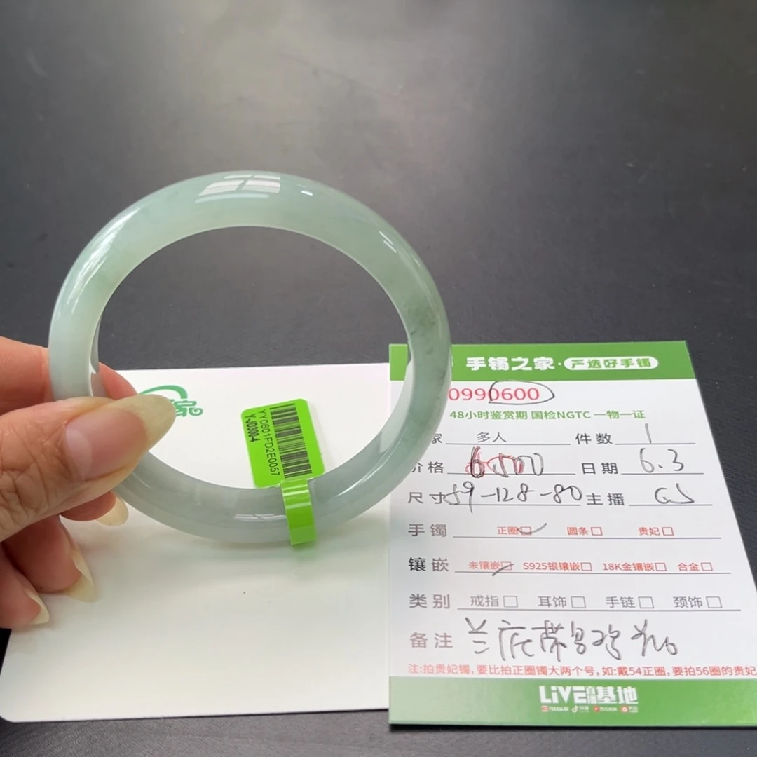 翡翠手镯（圆镯）未镶嵌多人