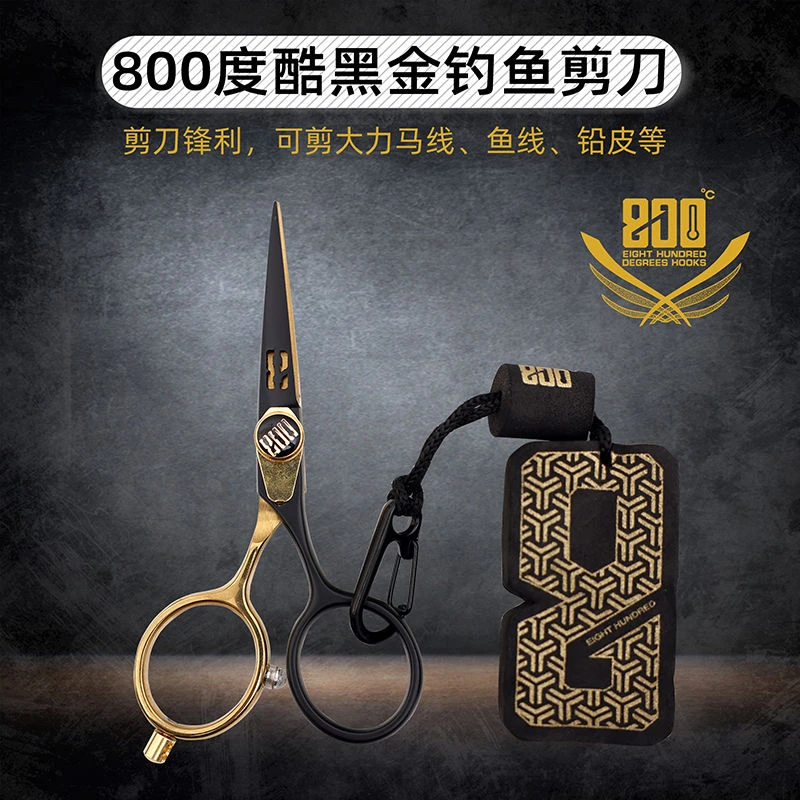 800度800度酷黑金钓鱼剪刀不锈钢钓鱼剪刀黑坑鱼线铅皮剪刀