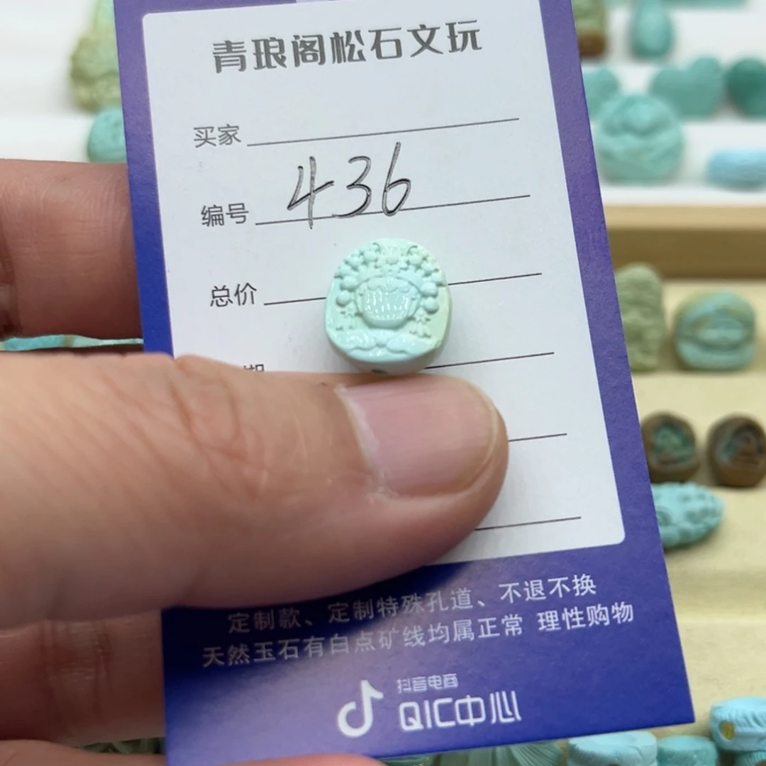 绿松石未镶嵌配饰