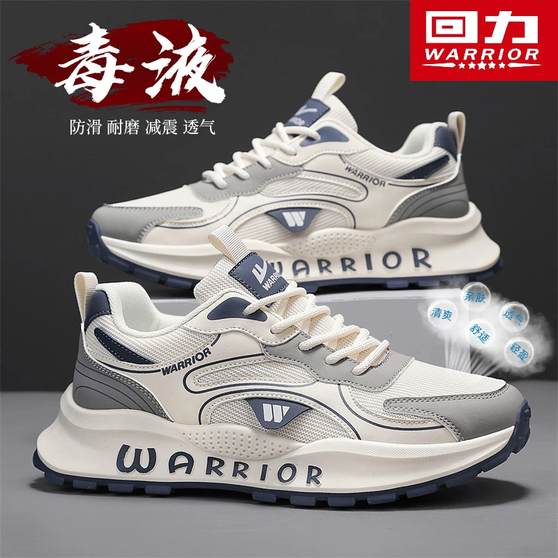 回力男鞋2025冬季新款网面运动鞋子男士轻便百搭休闲跑步阿甘潮鞋
