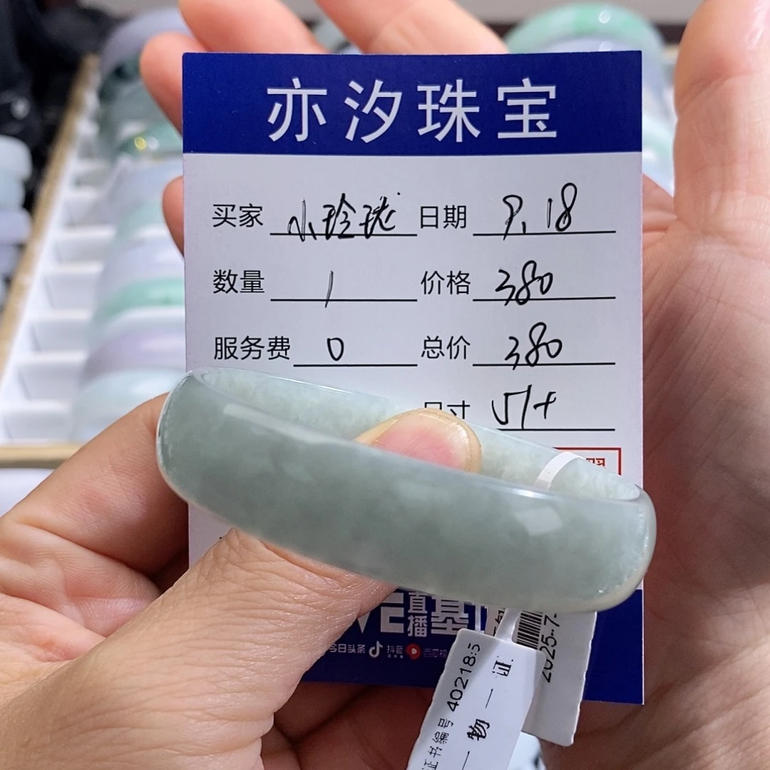 未镶嵌手链翡翠小平