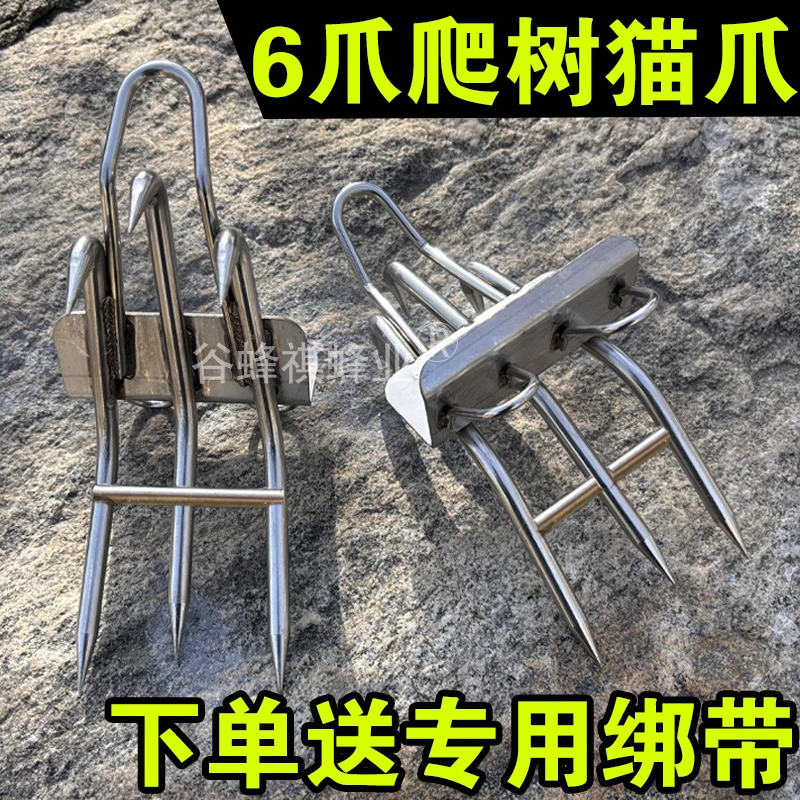 加厚不锈钢带杠猫爪防滑爬树神器上树采摘专用工具
