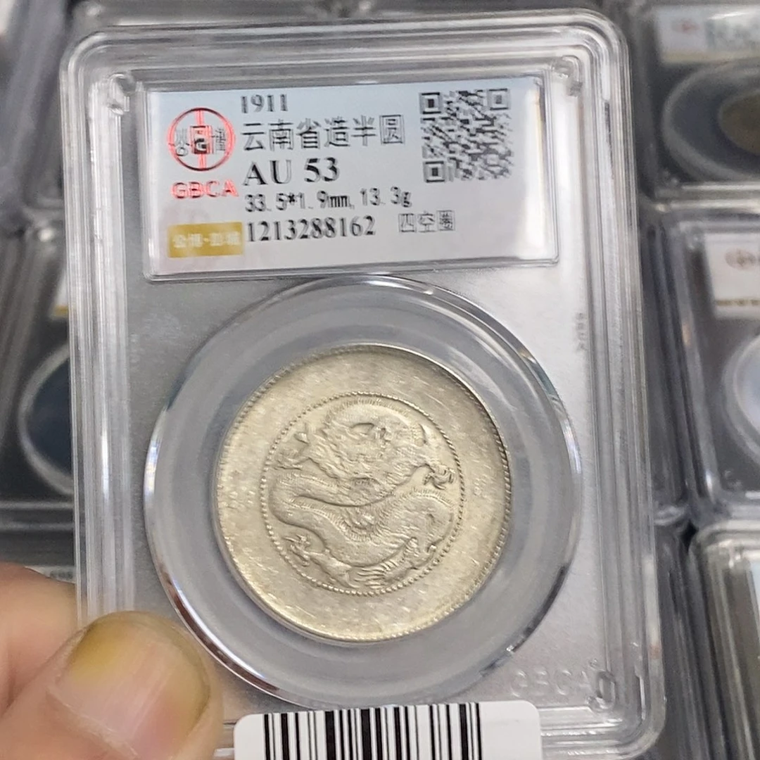 公***明银天道臻选。云南半圆龙8162