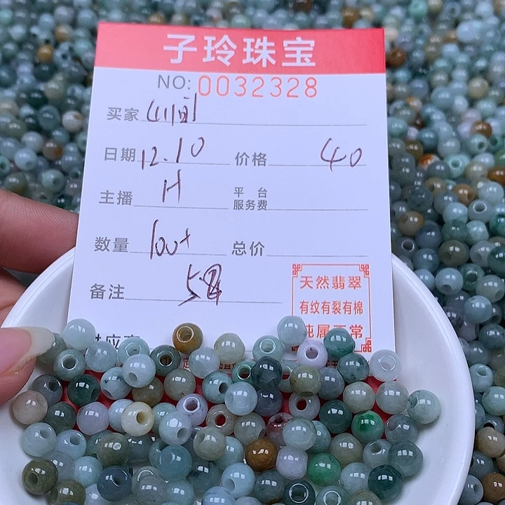 山***石翡翠散珠珠子。